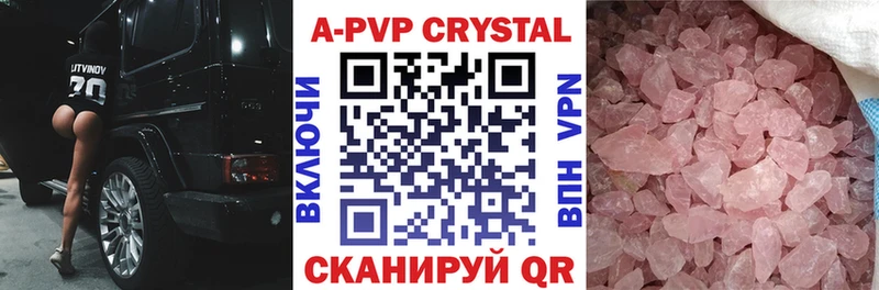 наркота  Устюжна  A-PVP кристаллы 