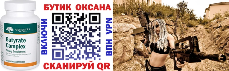 БУТИРАТ оксана  Устюжна 