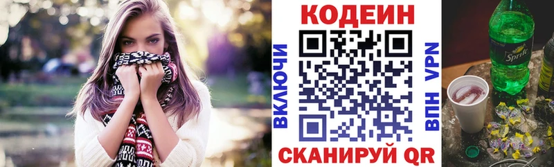 omg маркетплейс магазин продажи наркотиков Устюжна сайты даркнета формула Кодеиновый сироп Lean напиток Lean (лин)