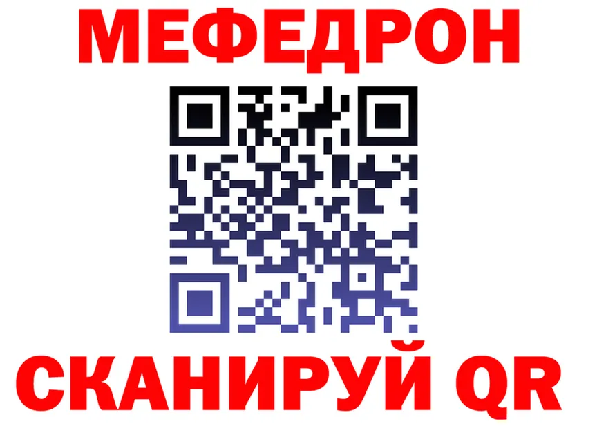 МЕФ VHQ ТОР площадка ОМГ ОМГ Устюжна