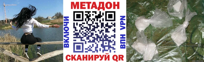 Метадон кристалл Устюжна